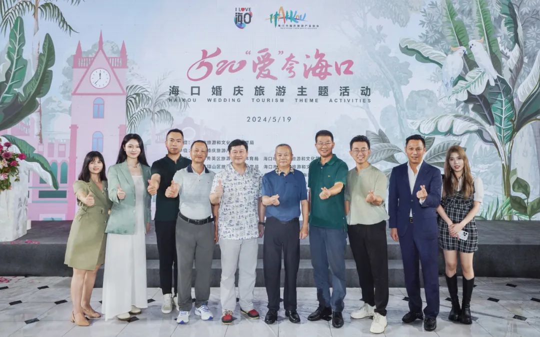 本次活动邀请了海口市市区两级旅文局,民政局,海口市商务局等相关部门