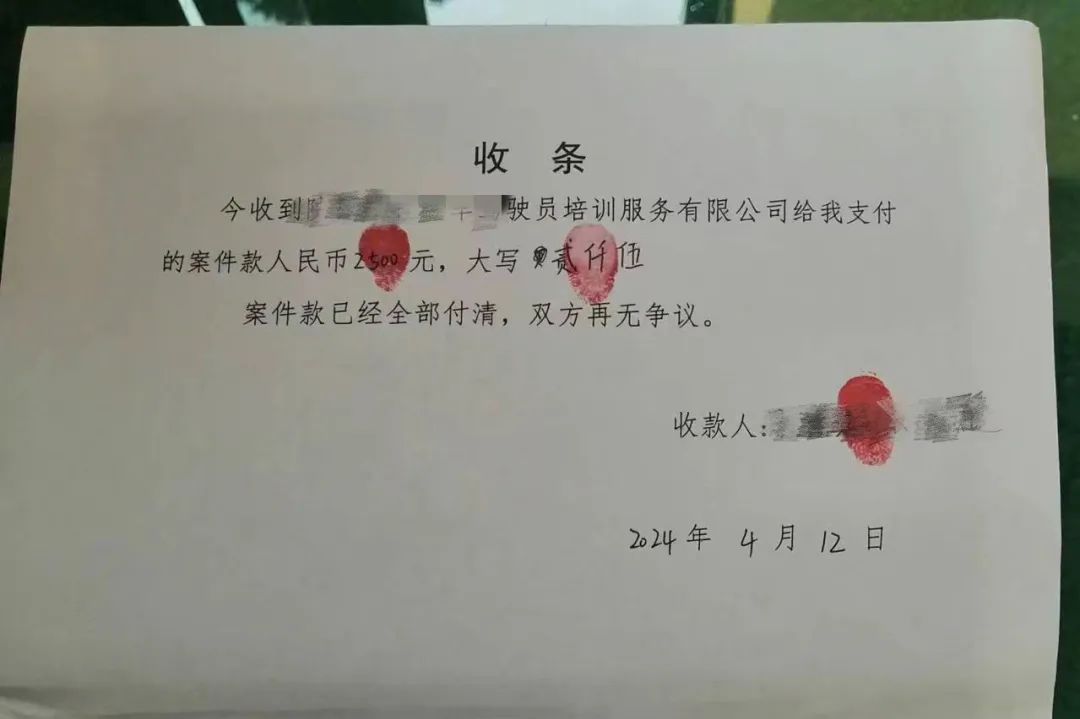 驾校培训退费难 法官耐心促调解