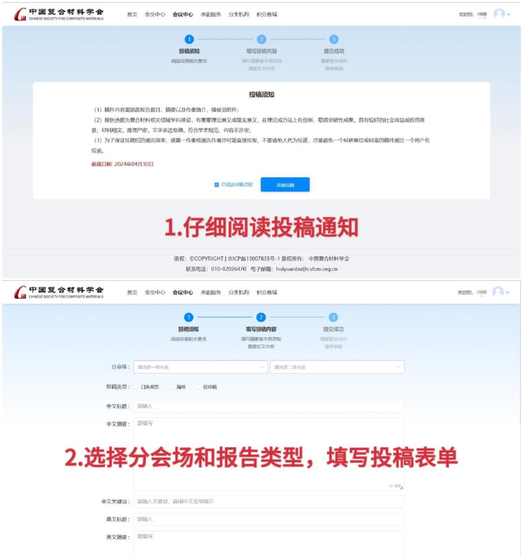 cccm-5摘要投稿第二轮即将截止