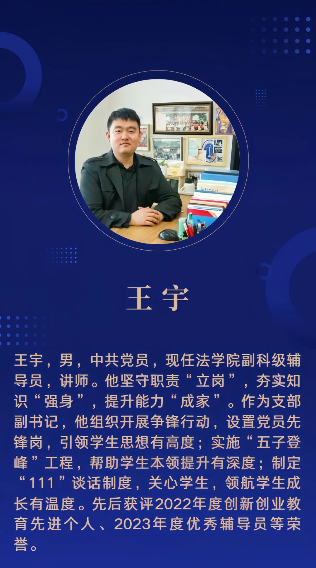 法学院 王宇03外国语学院 马耀青02传媒学院 于杰亮01让我们一睹他们