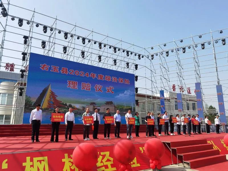 政府为你买保险!右玉现场发放两万元综治保险