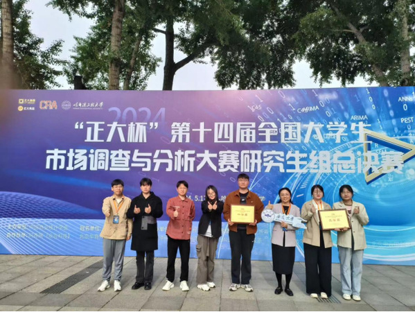 安徽大学大数据学院研究生团队获全国大赛一等奖