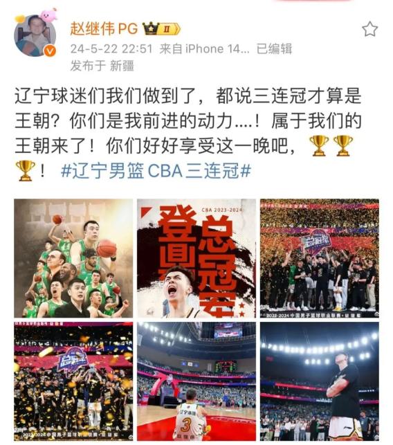 辽篮三连冠庆祝_杨鸣赛后采访感谢_总冠军写真：杨鸣吻冠军鼎 赵继伟手捧双杯