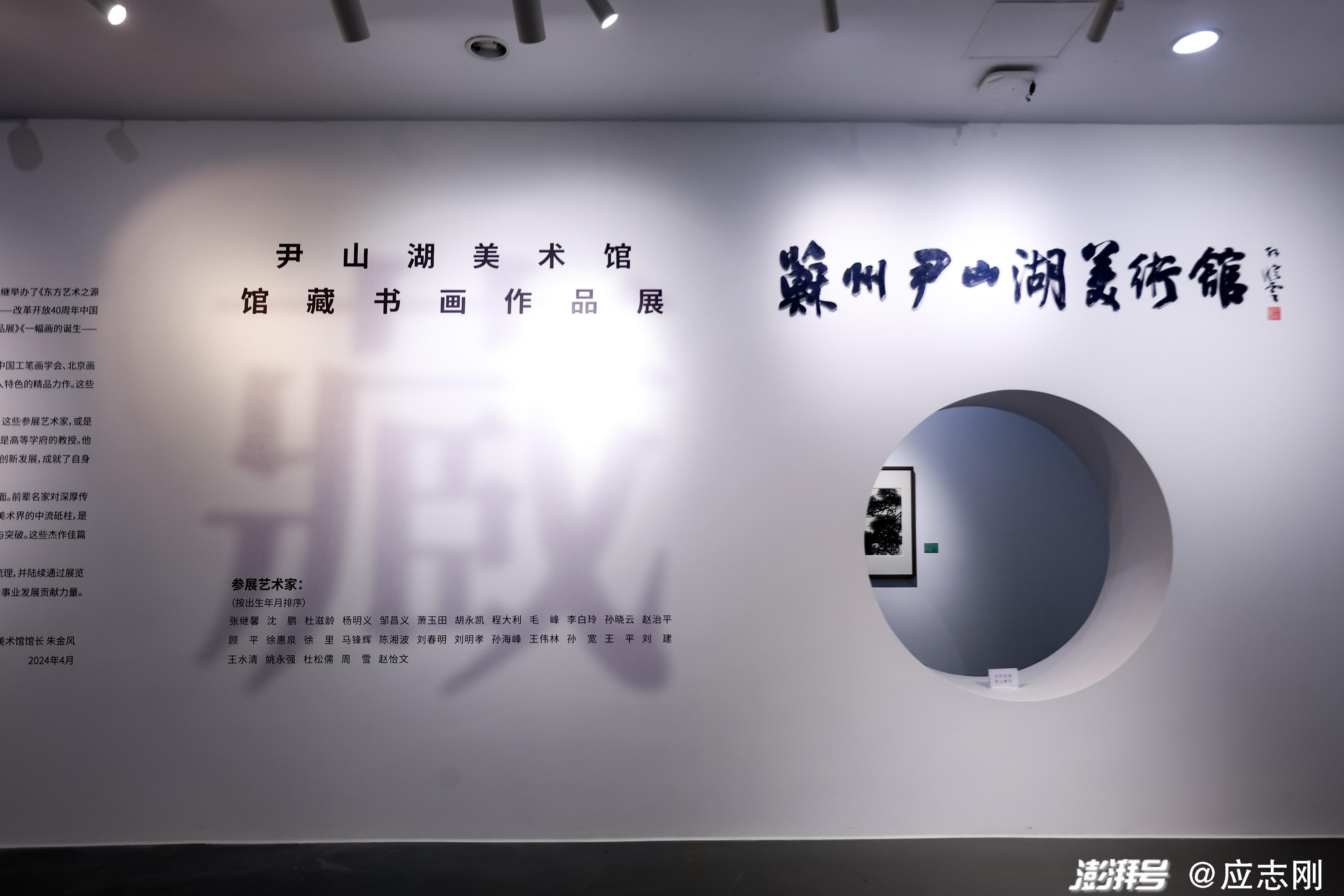 大美丹青,走进尹山湖美术馆,一次看尽传世经典