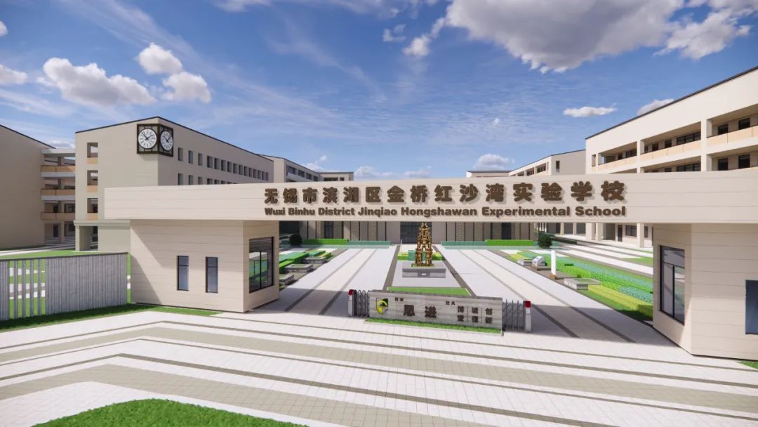 一批新学校,即将投用!