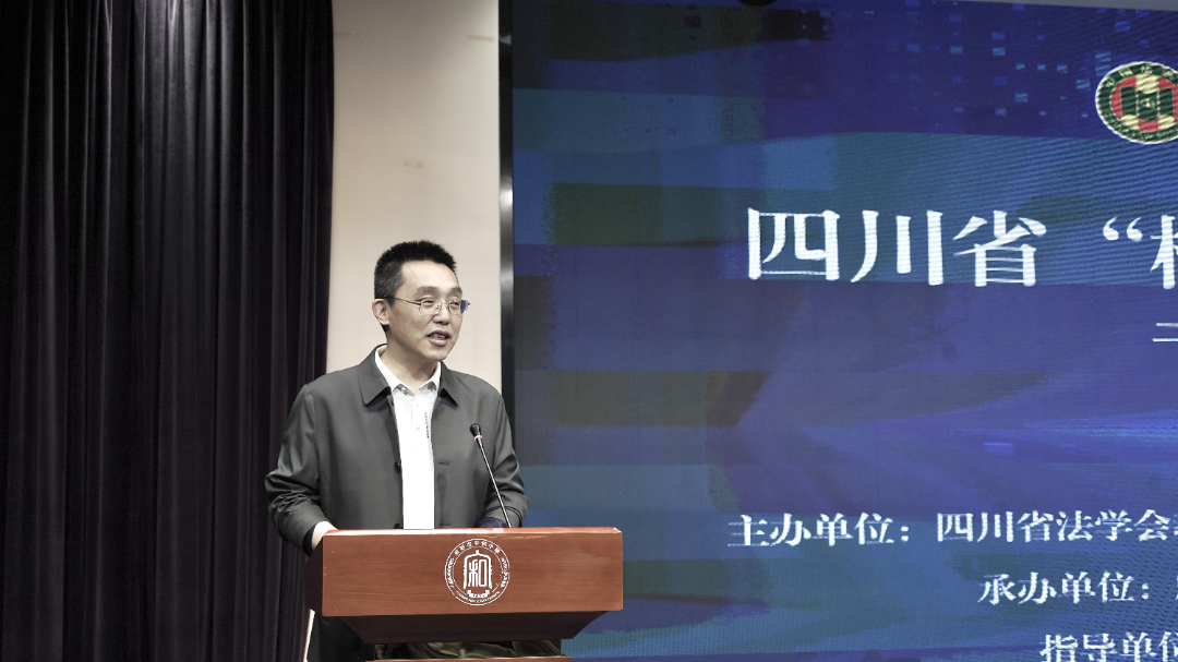 【学习研讨】民盟成都市委会指导举办四川省"校园欺凌