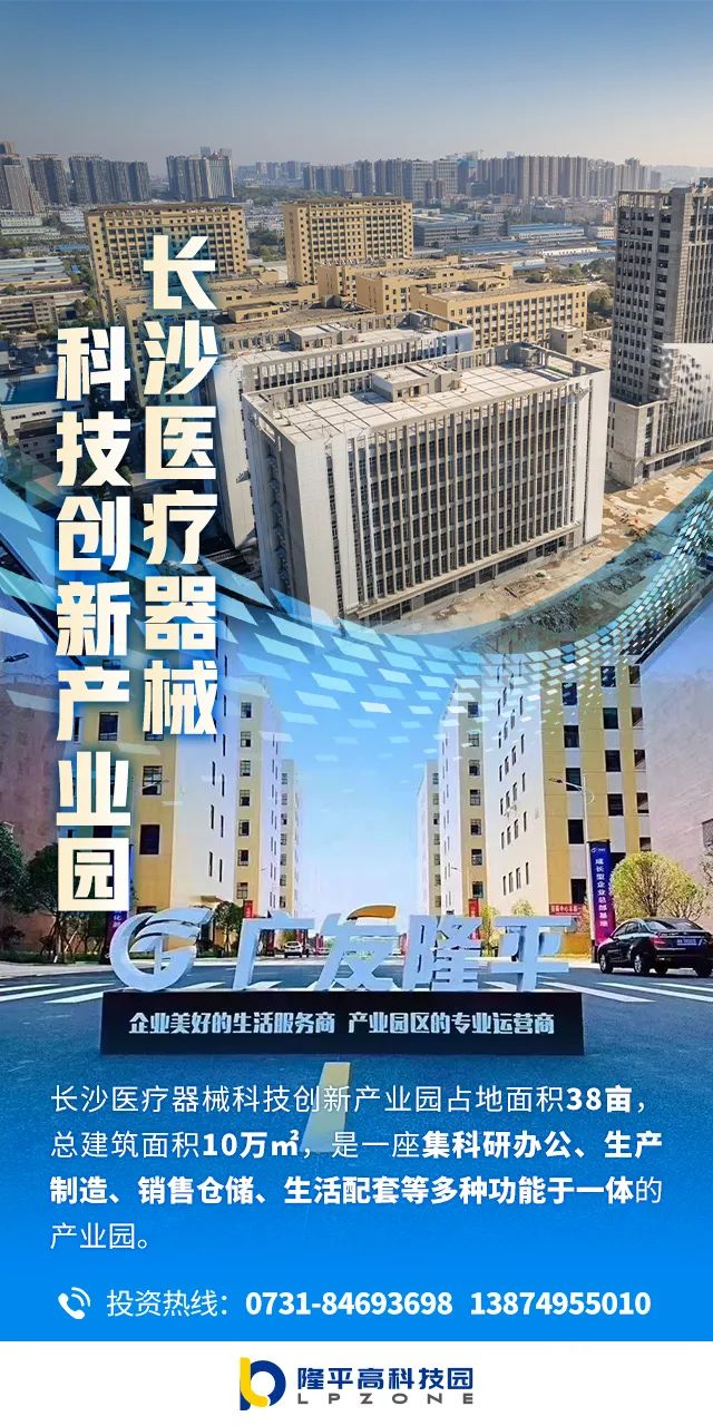 隆平高科技园图片