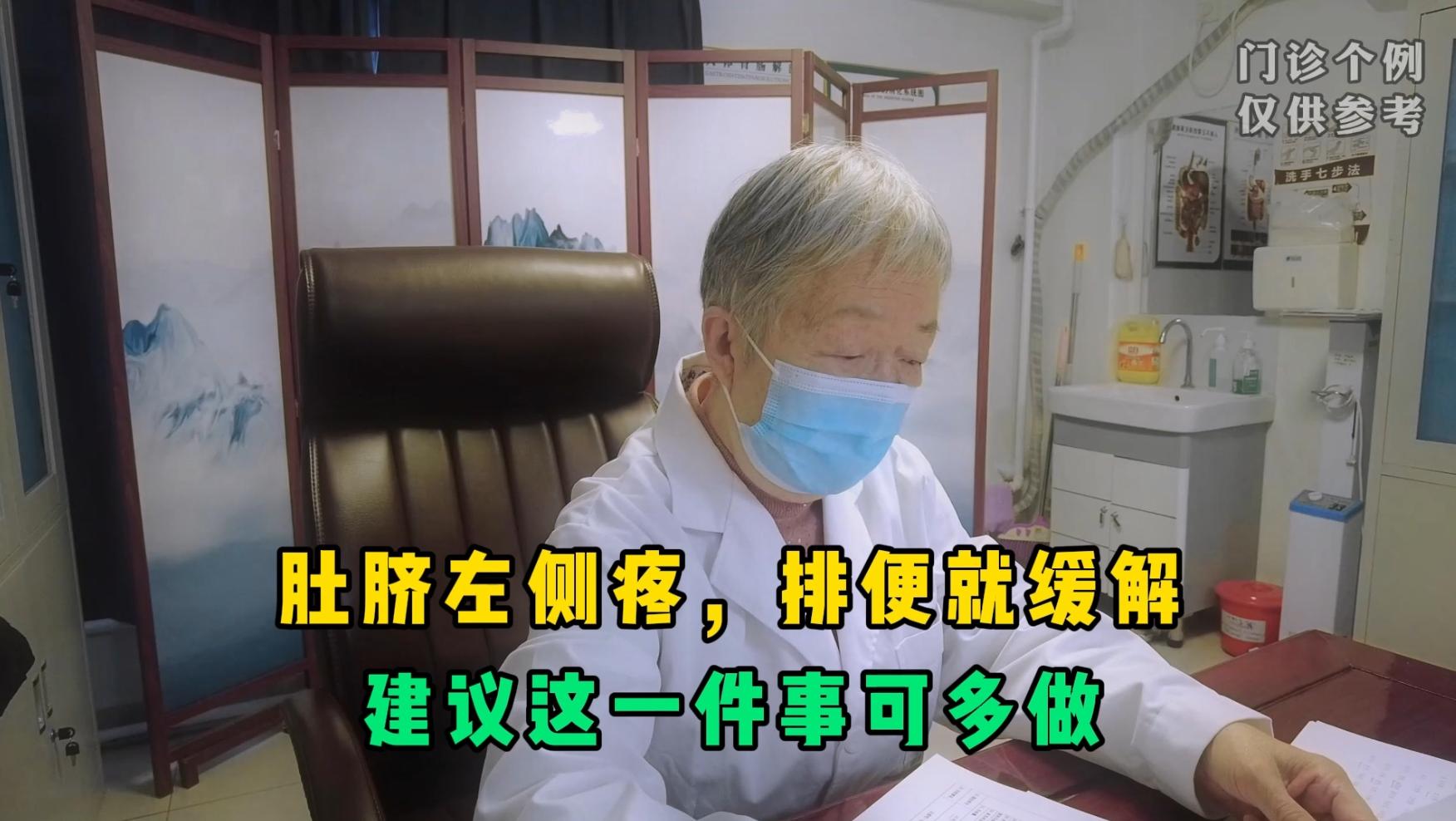 肚臍左側(cè)疼排便就緩解？起床睡覺時(shí)多做一件事，好處超乎想象