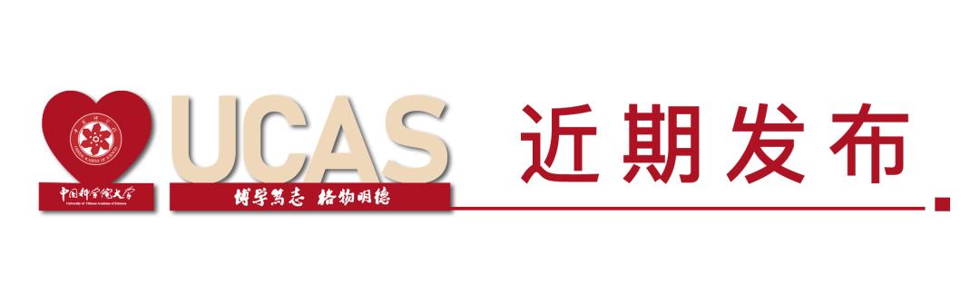 对话3/80，如何成为优秀博士生？