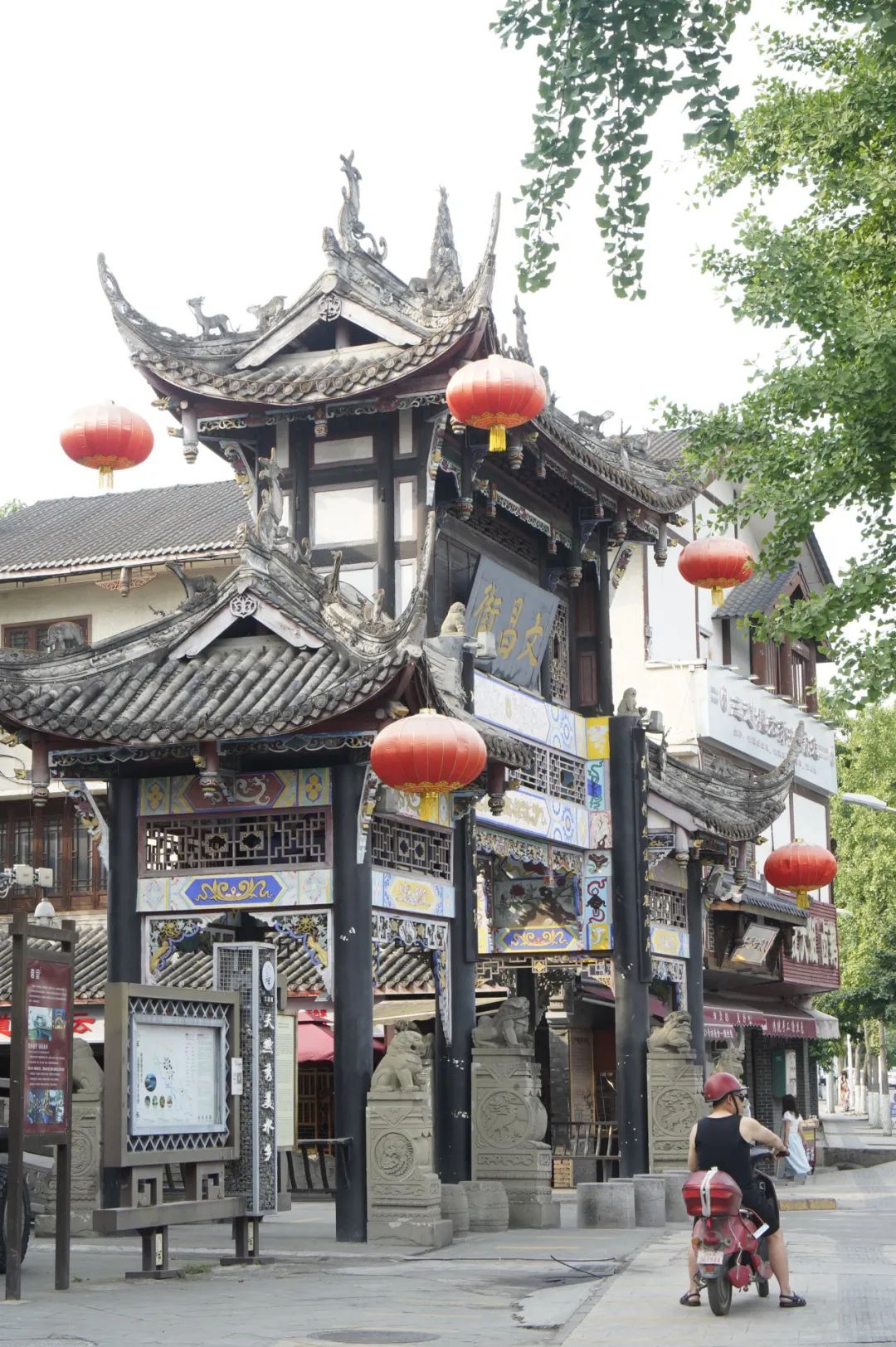 三道堰,文昌街,自然逃不掉.