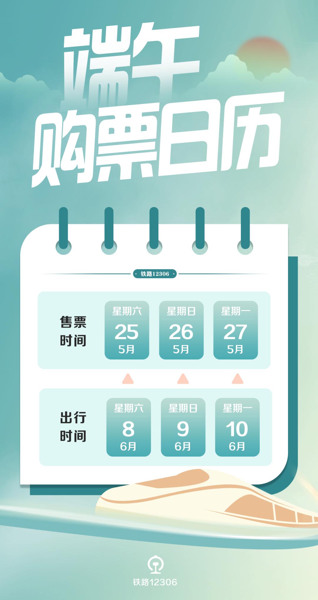 明起,正式开售!