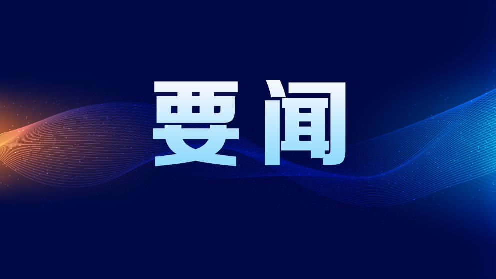 国云注智 聚力向新 第七届数字中国建设峰会·电信生态成果体验馆盛大开馆