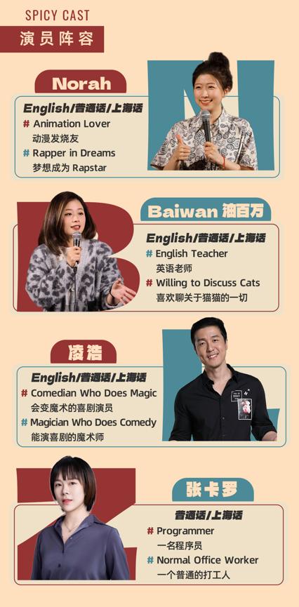 今日开票 | 一起来听沪语脱口秀,哈灵!