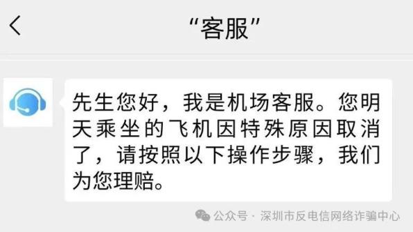 【冀网同心 全民反诈】情况严峻！深圳警方发布重要提醒澎湃号·政务澎湃新闻 The Paper 1353