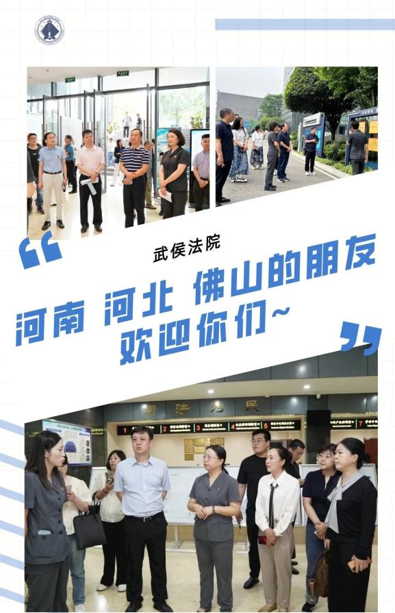 欢迎你们,远方的客人