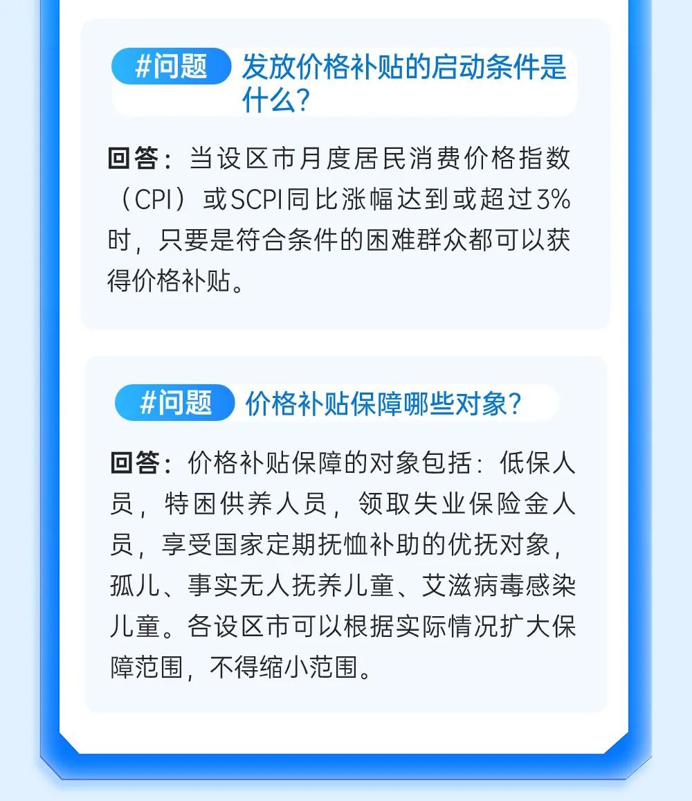 社会救助政策图片