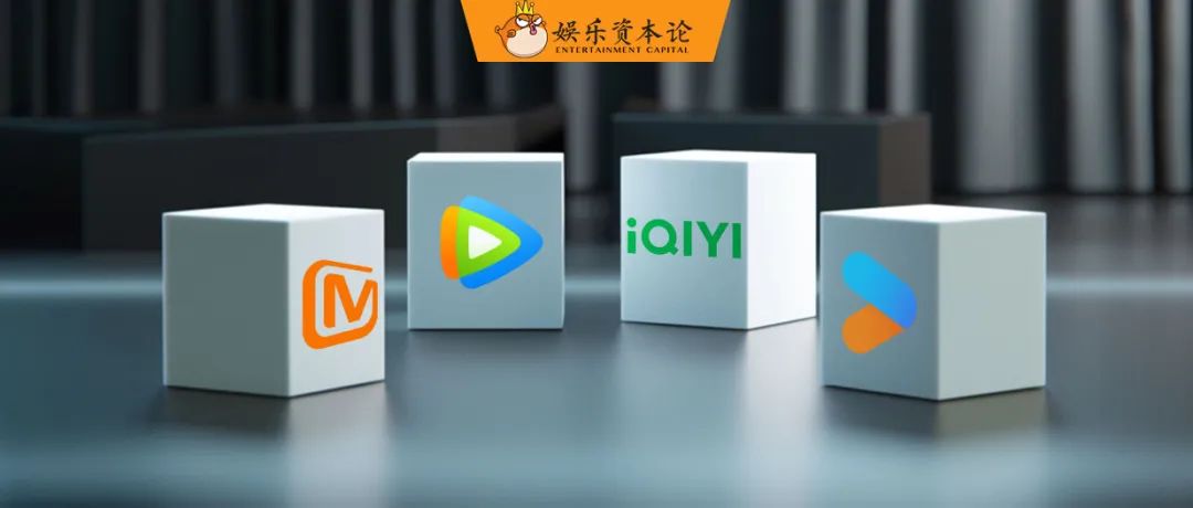 长视频"剧场"暗战:类型突破,长线产能,内部竞争