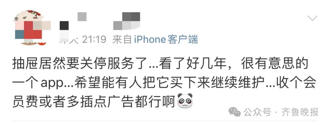 突然宣布:将关停!网友:真是爷青结_澎湃号·媒体_澎湃新闻-The Paper