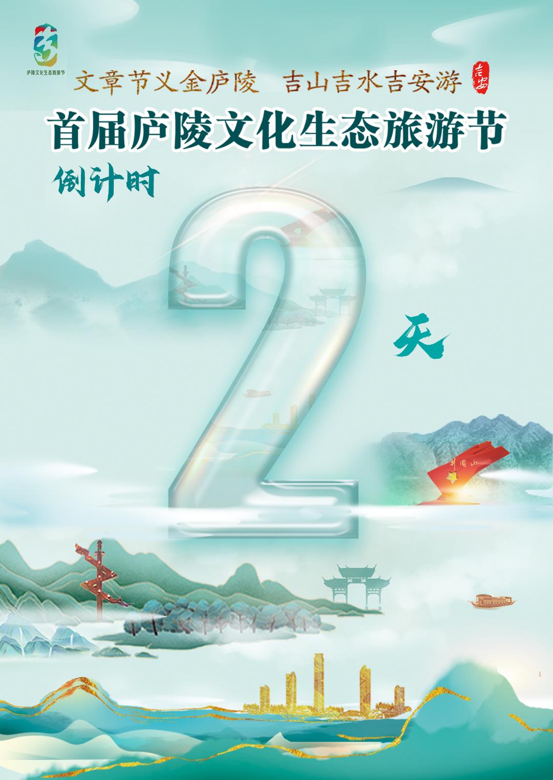 期待!"梦回庐陵·乐活吉安"演艺秀就在