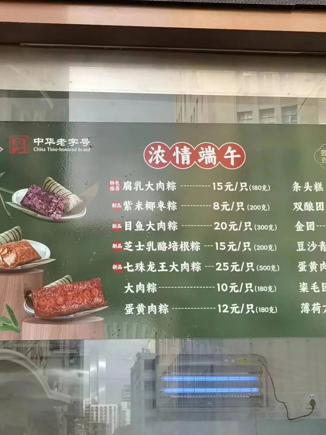 端午将近,沪上老字号推出创新口味粽子～来看看你最中意哪一款?