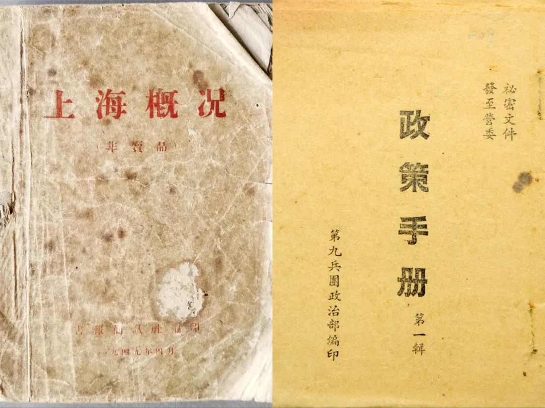 《世纪》杂志 | 上海解放纪念馆特稿：丹阳整训与接管上海