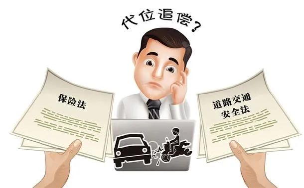 槐法案例丨保险公司先行赔付后代位求偿,责任方赔不赔?怎么赔?