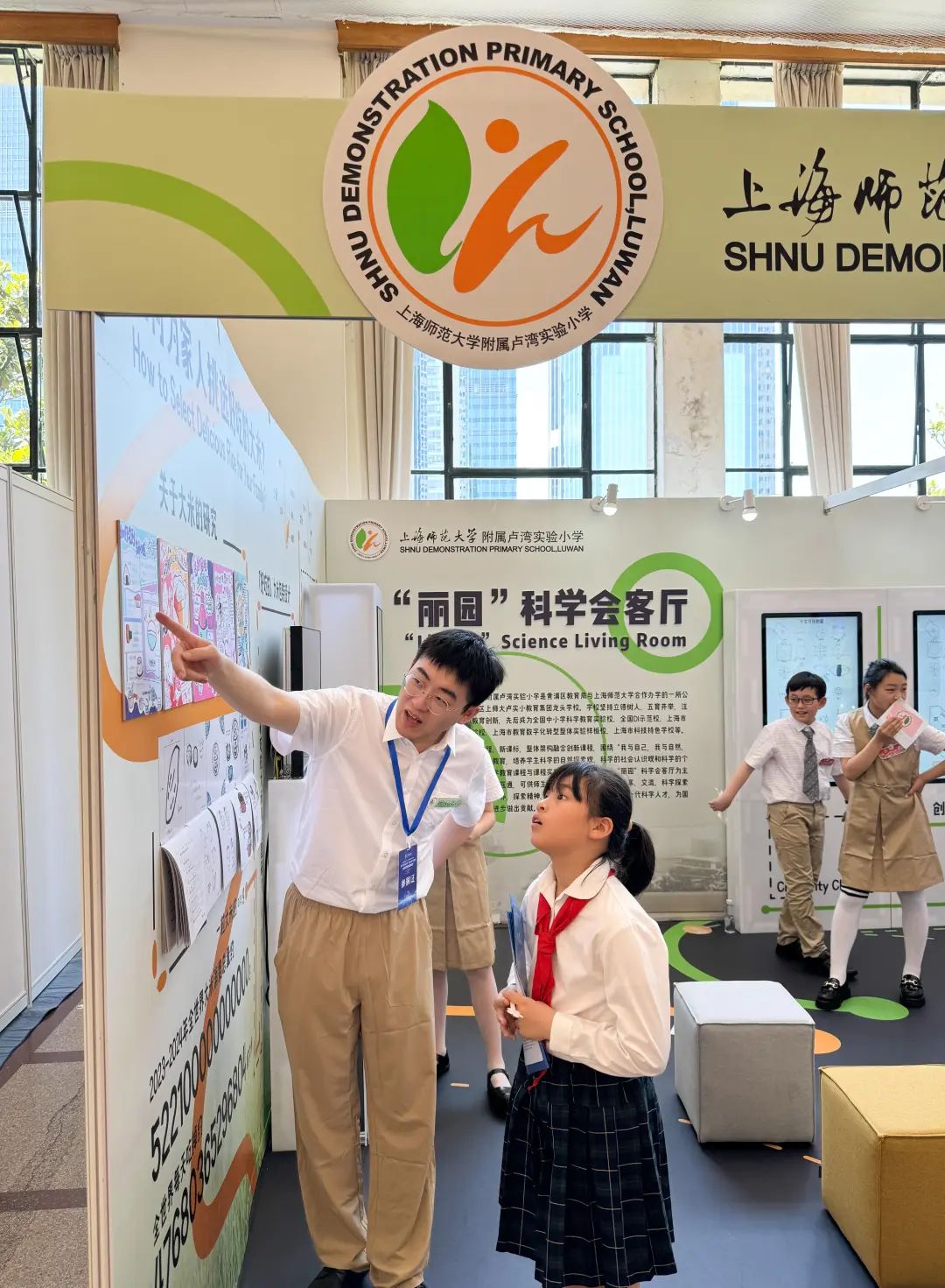 开幕式当天上午,互动展区是黄浦区蓬莱路第二小学和上海市光明中学