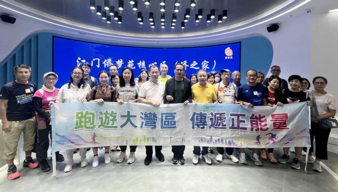 澳门职工之家交流团到访江门"侨梦苑"核心区_澎湃