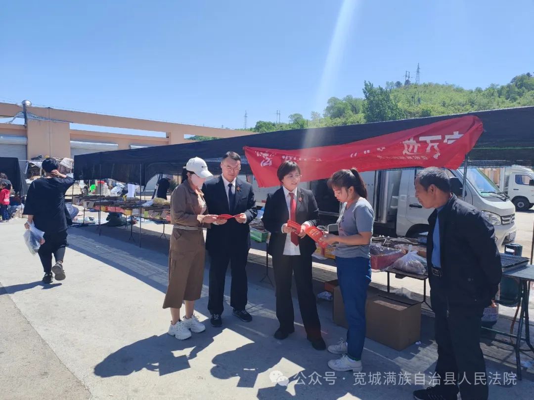 宽城法院汤道河人民法庭开展"法润民心典进万家"普法宣传活动