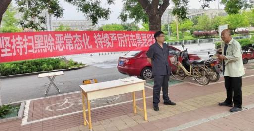 卢龙县人民法院开展常态化扫黑除恶斗争集中宣传活动