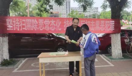 卢龙县人民法院开展常态化扫黑除恶斗争集中宣传活动
