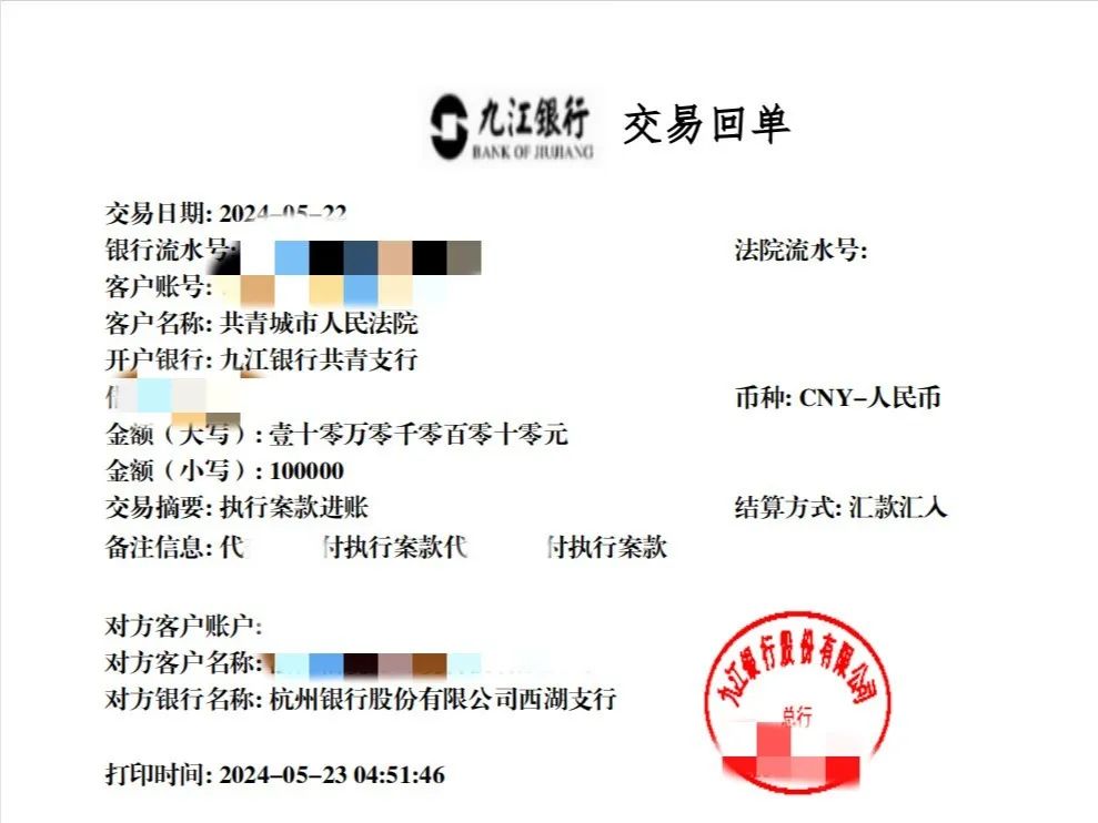 场联系多方筹款，最终履行案款20万元，并承诺后续将分期偿还剩余款项。