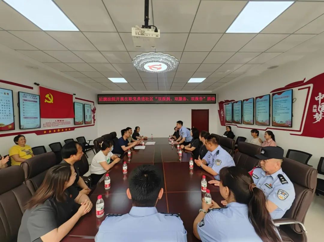 乌拉特后旗人民法院开展在职党员进社区"双报到,双服务,双报告"活动_