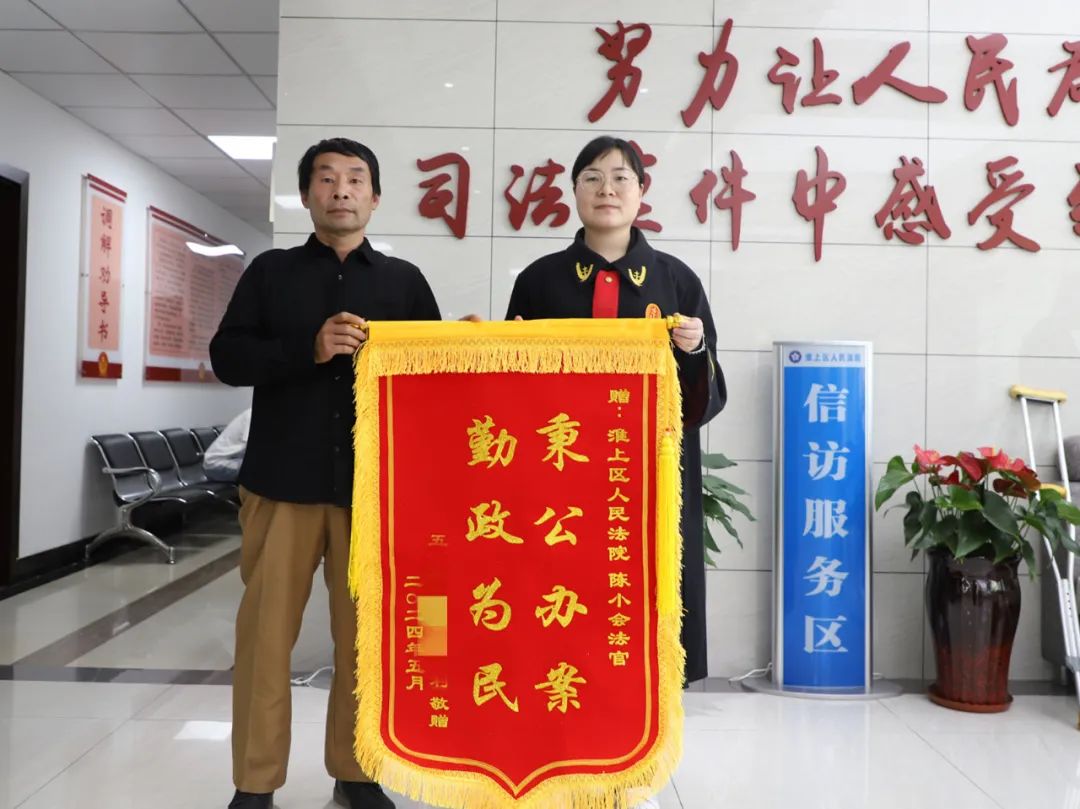 聚焦"双提升"|法官耐心调解购房纠纷,当事人送锦旗致谢