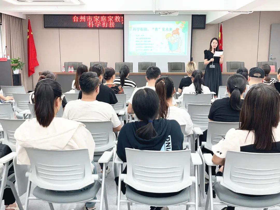 家庭家教家风宣传月丨台州路桥举办"家教润心·成长同行"家庭家教家风