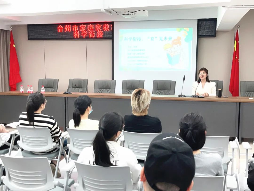 家庭家教家风宣传月丨台州路桥举办"家教润心·成长同行"家庭家教家风