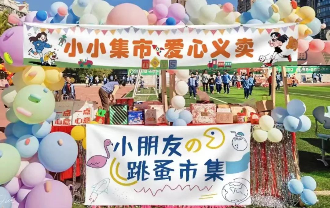 童心飞扬,爱心满载,六一慈善义卖活动等你来参加!