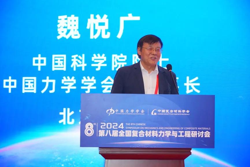 南方科技大学叶林院士作了题为《机械超材料的设计与冲击舒缓特性表征