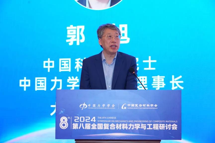 南方科技大学叶林院士作了题为《机械超材料的设计与冲击舒缓特性表征