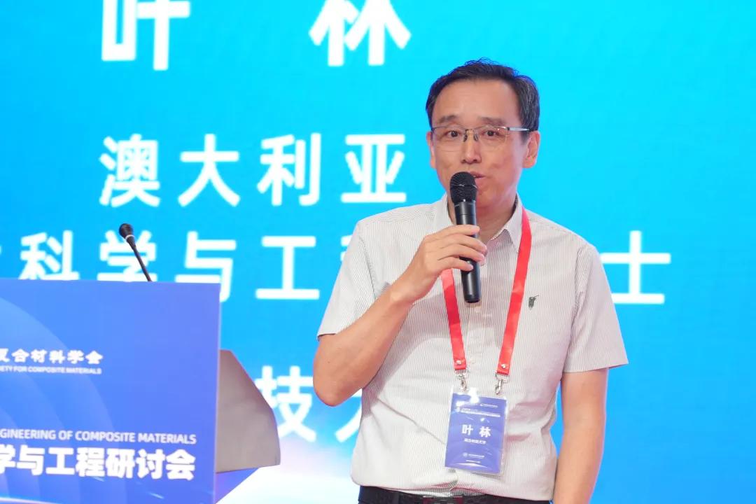yiu-wing mai院士作大会特邀报告邢丽英院士主持报告郭旭院士作大会