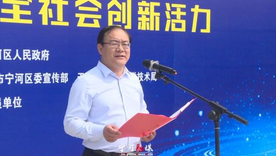 宁河区第九届科技周暨全国科技工作者日主场活动