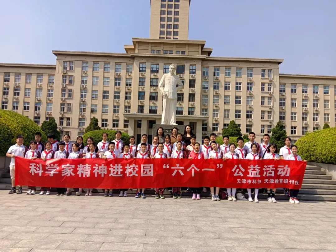 【科学家精神进校园】科学赋能拓视野 南大研学勇向前——昆明路小学