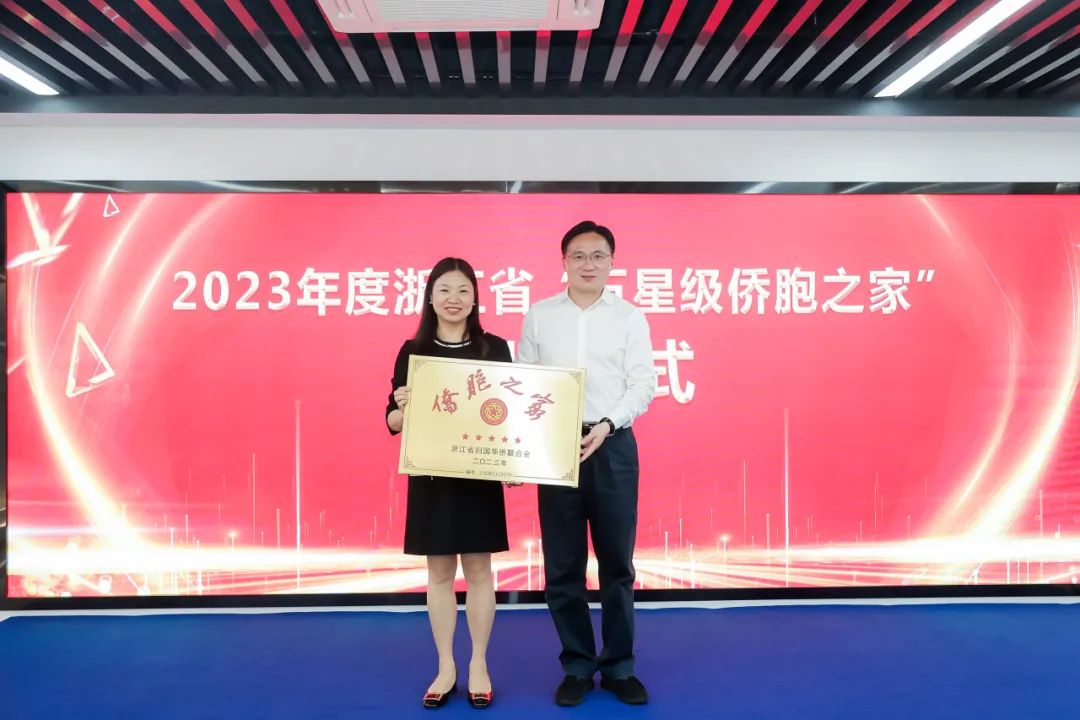 上城区举行"侨见时光·产业突破"主题分享会暨"侨助共富"助企服务项目