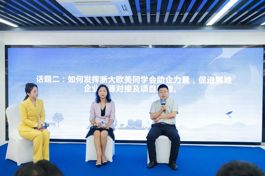 上城区举行"侨见时光·产业突破"主题分享会暨"侨助共富"助企服务项目