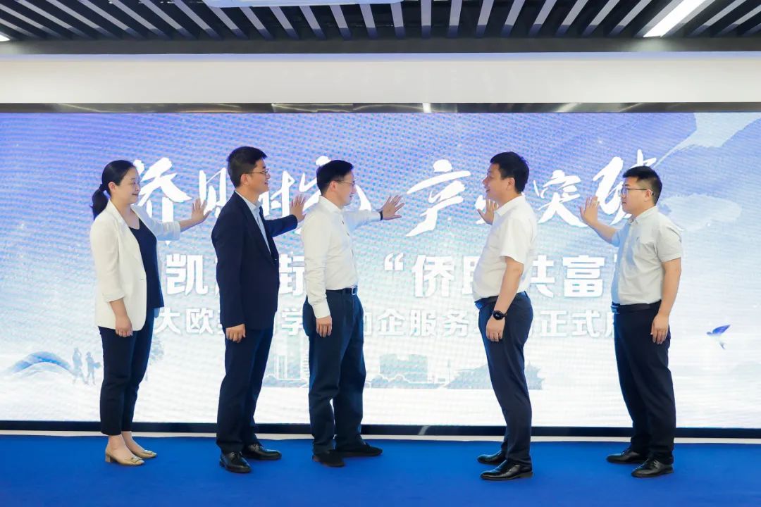 上城区举行"侨见时光·产业突破"主题分享会暨"侨助共富"助企服务项目