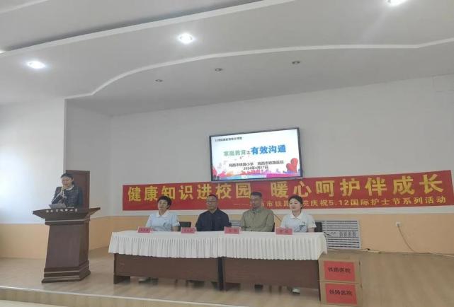 鸡西市铁路小学校医合作开展心理健康讲座鸡西市第二中学参观心理健康