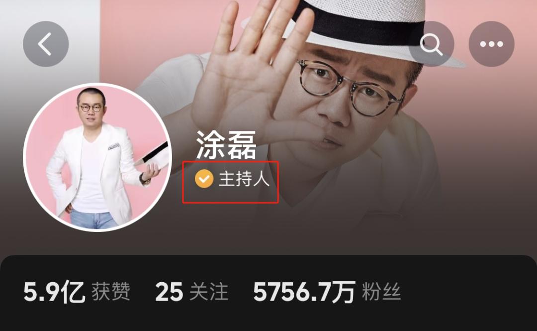 主持人涂磊"中国首席情感导师"认证被撤?本人回应