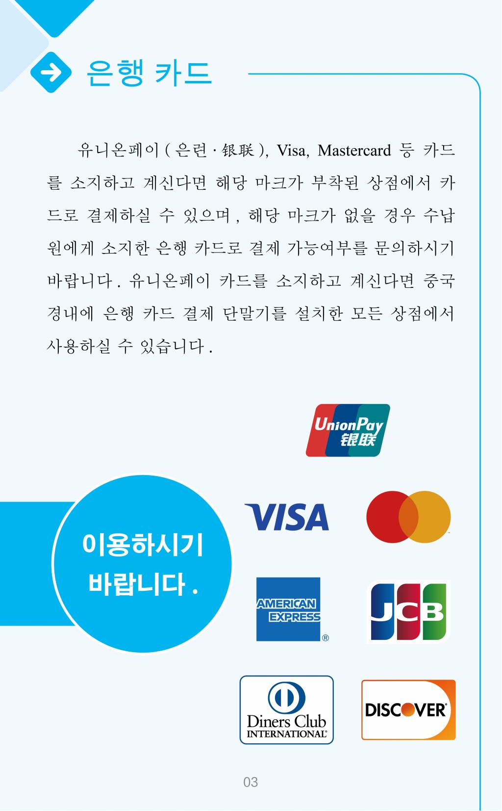 银行流水怎么翻译韩语 澎拜新闻