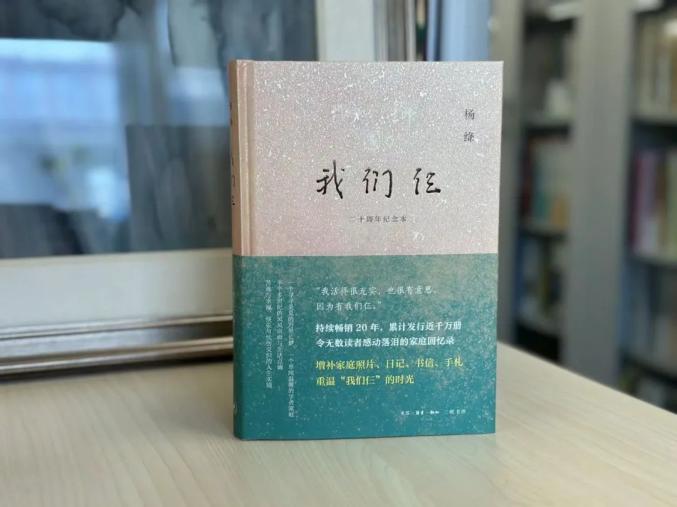 《我们仨》之外的故事 | 杨绛先生逝世八周年新刊