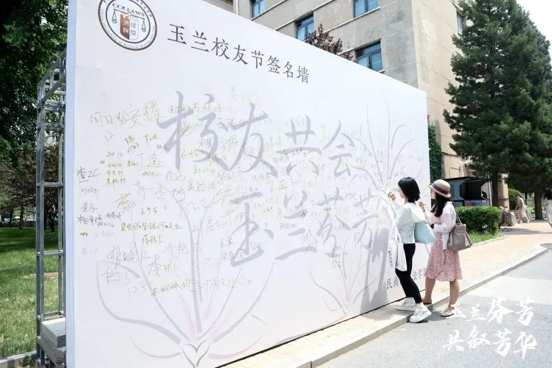 南京德云社签名墙图片